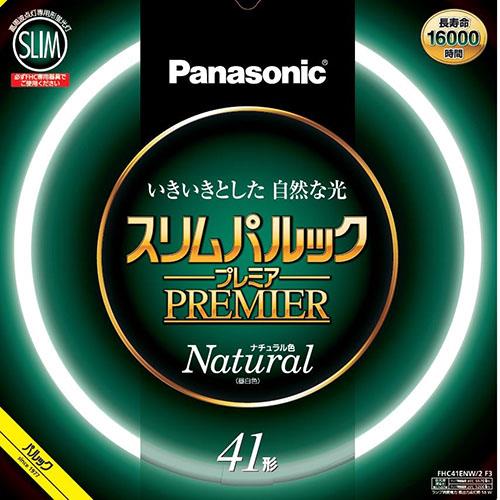 パナソニック(Panasonic) FHC41ENW2F3 スリムパルックプレミア 41形 ナチュラル色