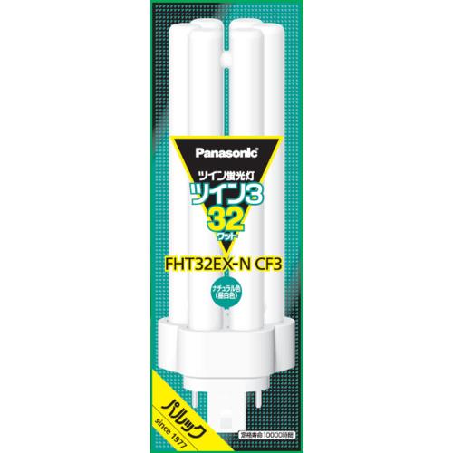 パナソニック(Panasonic) FHT32EXNCF3 ツイン蛍光灯 ツイン3 6本束状ブリッジ 32形 ナチュラル色