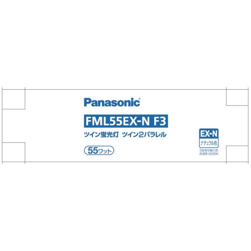 パナソニック(Panasonic) FML55EXNF3 ツイン蛍光灯 ツイン2パラレル 4本平面ブリッジ 55形 ナチュラル色