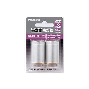 パナソニック(Panasonic) FG-4PL･5PLF2/2P 長寿命点灯管 2個入