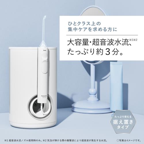 【長期5年保証付】パナソニック(Panasonic) EW-DJ75-W 白 ジェットウォッシャードルツ 超音波水流据置タイプ