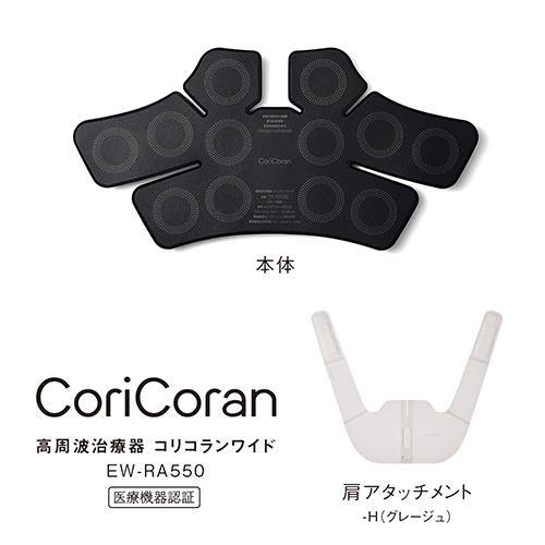 ECカレント/美容健康/マッサージ・健康器具/治療器｜JAL Mall｜マイルがたまる・つかえる ショッピングモール