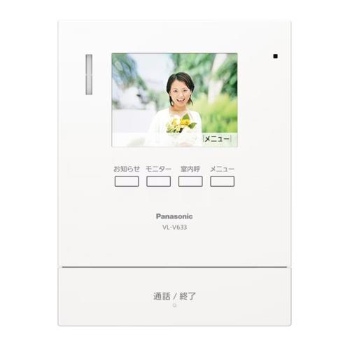 パナソニック(Panasonic) VL-V633K テレビドアホン用増設モニター 電源コード式、直結式兼用