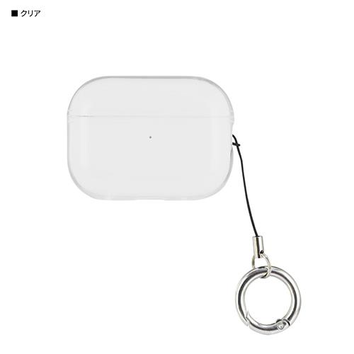 グルマンディーズ(gourmandis) ARP-12-CL(クリア) AirPods Pro(第2世代) / AirPods Pro用 ソフトケース