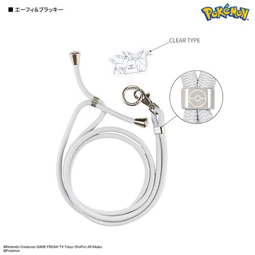 グルマンディーズ(gourmandis) POKE-804C ｴｰﾌｨ＆ﾌﾞﾗｯｷｰ ポケットモンスター マルチリングプラス ストラップセット