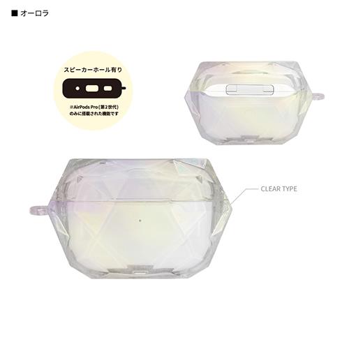 グルマンディーズ(gourmandis) GMD-04-AUR(オーロラ) AirPods Pro(第2世代) / AirPods Pro用 Premium ジェムケース