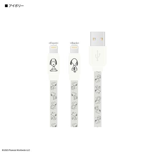 グルマンディーズ(gourmandis) SNG-743-IV(アイボリー) 同期&充電ケーブル ピーナッツ スヌーピー Lightning 対応