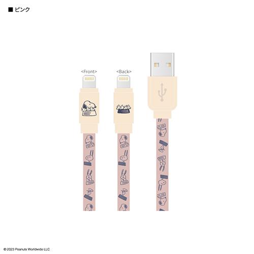 グルマンディーズ(gourmandis) SNG-743-PK(ピンク) 同期&充電ケーブル ピーナッツ スヌーピー Lightning 対応