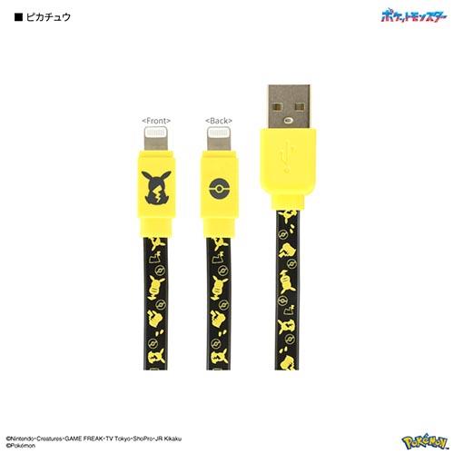 グルマンディーズ(gourmandis) POKE-823A(ピカチュウ) ポケットモンスター Lightning 対応 同期&充電ケーブル
