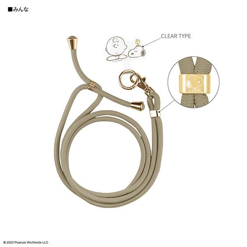 グルマンディーズ(gourmandis) SNG-721C みんな マルチリングプラス ストラップセット ピーナッツ スヌーピー