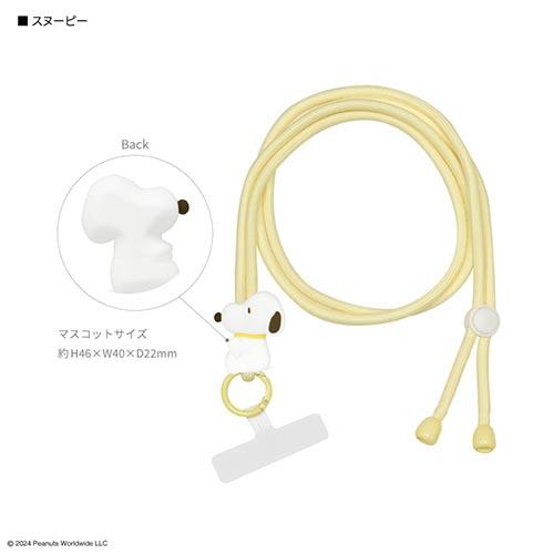 グルマンディーズ(gourmandis) SNGG-74B(スヌーピー) ピーナッツ スヌーピー マルチリングプラス マスコットストラップ