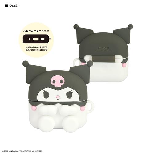 グルマンディーズ(gourmandis) SANG-274KU(ｸﾛﾐ) ｻﾝﾘｵｷｬﾗｸﾀｰｽﾞ AirPods Pro(第2世代) / AirPods Pro用 ｼﾘｺﾝｹｰｽ