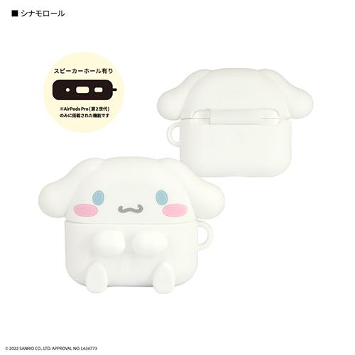 グルマンディーズ(gourmandis) SANG-274CN ｼﾅﾓﾝﾛｰﾙ ｻﾝﾘｵｷｬﾗｸﾀｰｽﾞ AirPods Pro 第2世代 / AirPods Pro用 ｼﾘｺﾝｹｰｽ