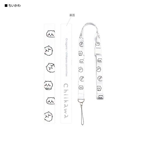 グルマンディーズ(gourmandis) CK-15A(ちいかわ) ちいかわ ネックストラップ