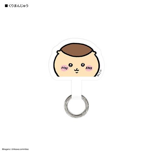 グルマンディーズ(gourmandis) CK-05F くりまんじゅう ちいかわ マルチリングプラス