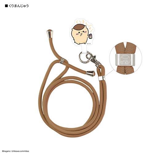グルマンディーズ(gourmandis) CK-06F(くりまんじゅう) ちいかわ マルチリングプラス ストラップセット