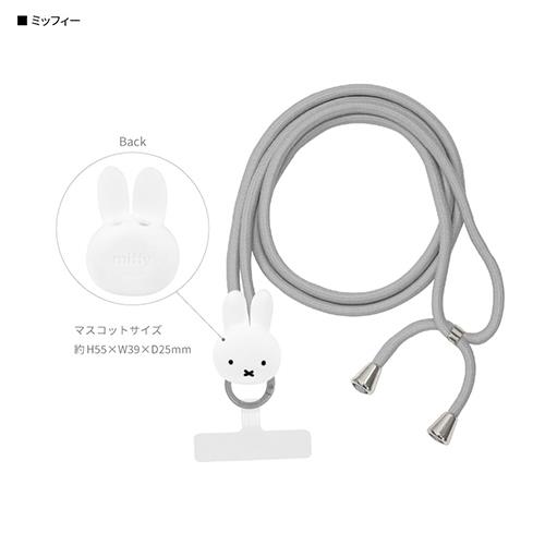 グルマンディーズ(gourmandis) MF-507A ミッフィー ミッフィー マルチリングプラス マスコットストラップ