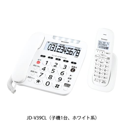 シャープ(SHARP) JD-V39CL ホワイト系 電話機 子機1台モデル