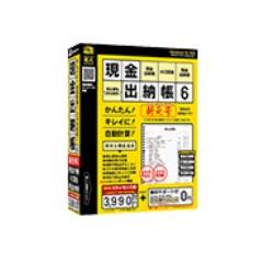 デネット 現金出納帳6 3ライセンス版