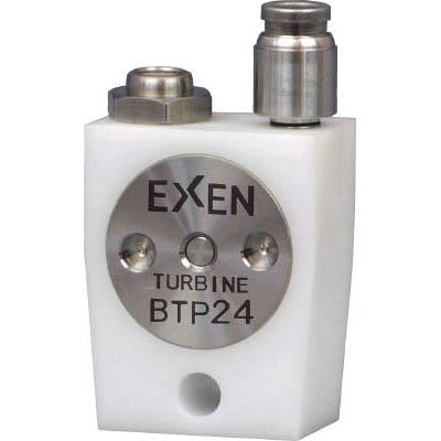 エクセン(EXEN) BTP24 超小型タービンバイブレータ BTP24