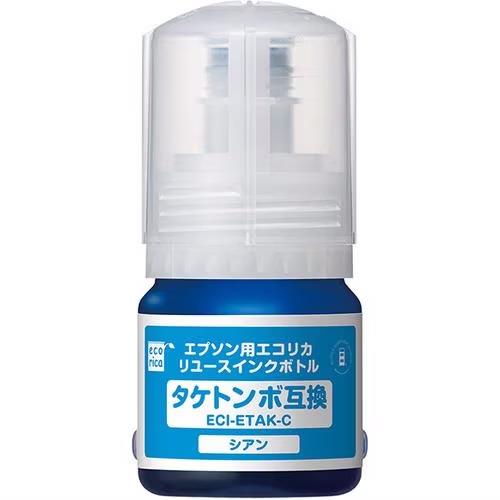 エコリカ ECI-ETAK-C TAK-C互換リユースインクボトル シアン