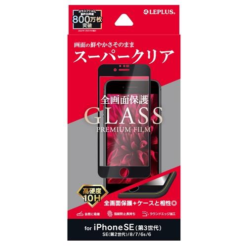 MSソリューションズ LP-ISS22FGF iPhone SE 第3世代/SE 第2世代/8/7/6s/6用 ｶﾞﾗｽﾌｨﾙﾑ 全画面保護 ｽｰﾊﾟｰｸﾘｱ