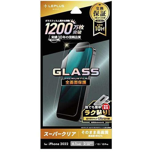 MSソリューションズ LN-IM22FG iPhone 14用 ｶﾞﾗｽﾌｨﾙﾑ GLASS PREMIUM FILM 全画面保護 スーパークリア