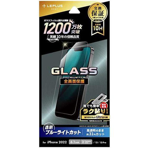 MSソリューションズ LN-IM22FGB iPhone 14用 ガラスフィルム GLASS PREMIUM FILM 全画面保護 ﾌﾞﾙｰﾗｲﾄｶｯﾄ