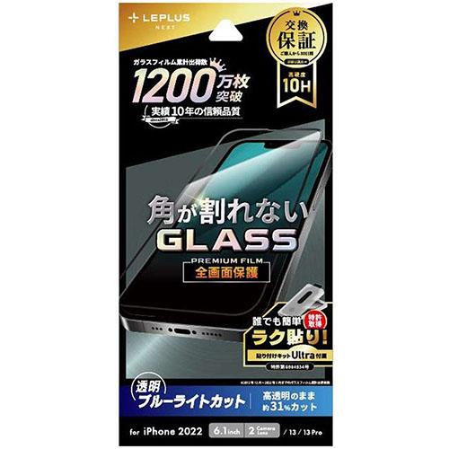 MSソリューションズ LN-IM22FGBS iPhone 14用 ガラスフィルム 全画面保護 ｿﾌﾄﾌﾚｰﾑ ブルーライトカット