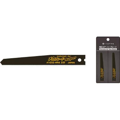 信濃機販 1025-49A エアーソーブレード