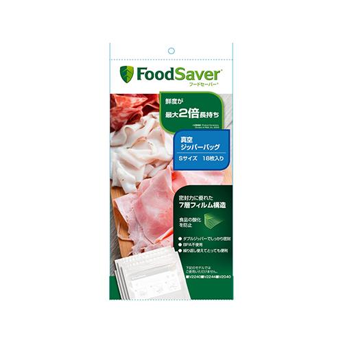 フードセーバー FoodSaver 専用ジッパーバッグS 18枚 FSBZ0216