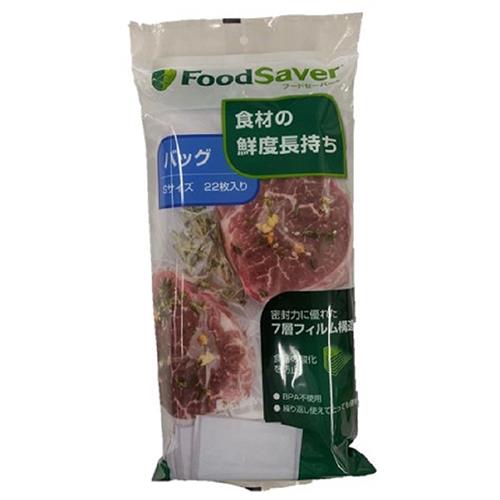 フードセーバー 2164939 フードセーバー専用バッグ 真空パック Sサイズ 22枚入り