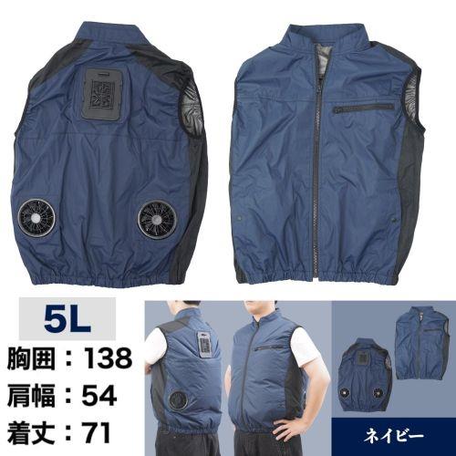 サンコー(Thanko) 圧倒的に冷える冷蔵服3 5Lサイズ ネイビー USB給電式 洗濯可能 TKCV245NV