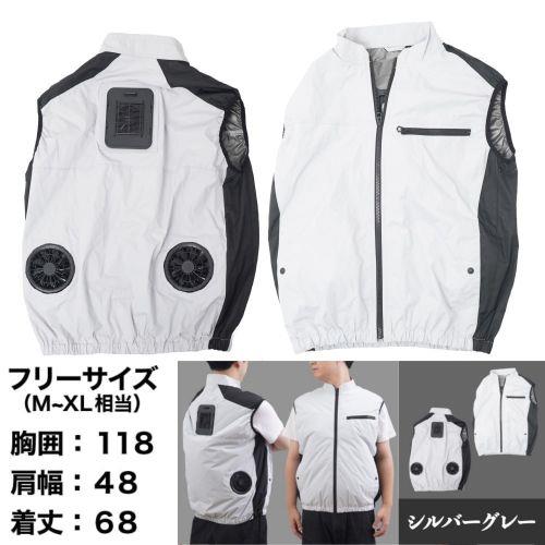 サンコー(Thanko) 圧倒的に冷える冷蔵服3 フリーサイズ シルバーグレー USB給電式 洗濯可能 TKCV24FGY