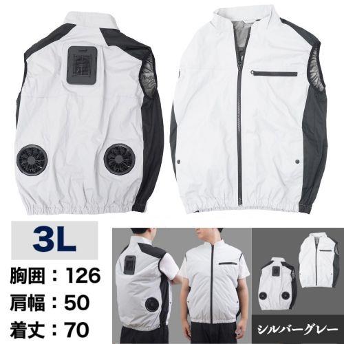 サンコー(Thanko) 圧倒的に冷える冷蔵服3 3Lサイズ シルバーグレー USB給電式 洗濯可能 TKCV243GY