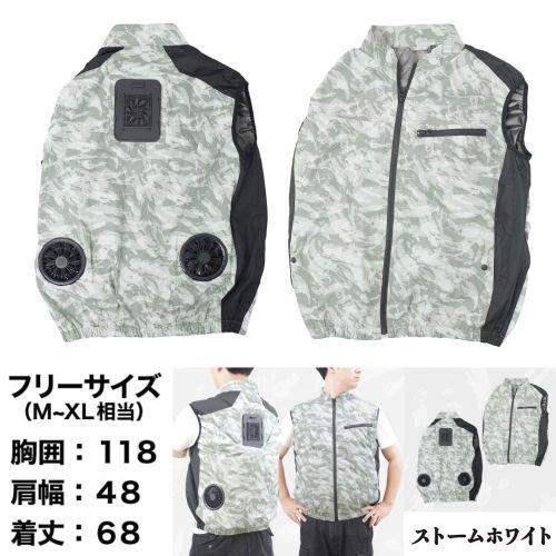 サンコー(Thanko) 圧倒的に冷える冷蔵服3 フリーサイズ ストームホワイト USB給電式 洗濯可能 TKCV24FSW