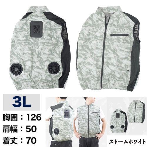 サンコー(Thanko) 圧倒的に冷える冷蔵服3 3Lサイズ ストームホワイト USB給電式 洗濯可能 TKCV243SW