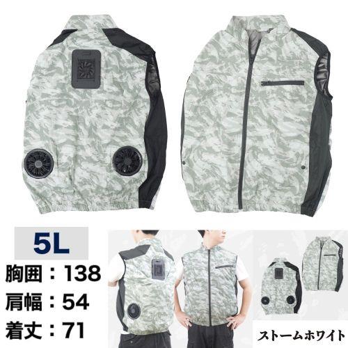 サンコー(Thanko) 圧倒的に冷える冷蔵服3 5Lサイズ ストームホワイト USB給電式 洗濯可能 TKCV245SW