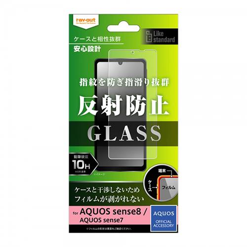 ray-out(レイ・アウト) RT-AQM3F/SHG AQUOS sense8/sense7 Like standard ガラスフィルム 10H 反射防止