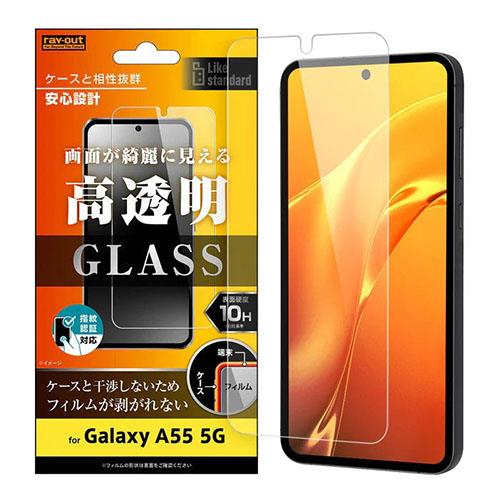 ray-out(レイ・アウト) RT-GA55F/SCG Galaxy A55 5G用 Like standard ガラスフィルム 10H 光沢 指紋認証対応