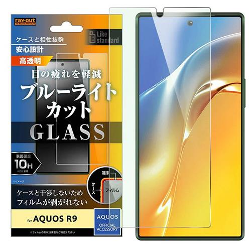 ray-out(レイ・アウト) RT-AQFS2F/SMG AQUOS R9用 ガラスフィルム 10H ブルーライトカット 光沢