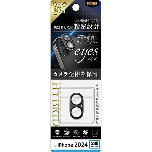 ray-out(レイ・アウト) RTP4648FG/CAMTB iPhone16/Plus用 ｶﾞﾗｽﾌｨﾙﾑ ｶﾒﾗ保護 ﾊｲﾌﾞﾘｯﾄﾞ 一体型 ﾌﾞﾗｯｸ