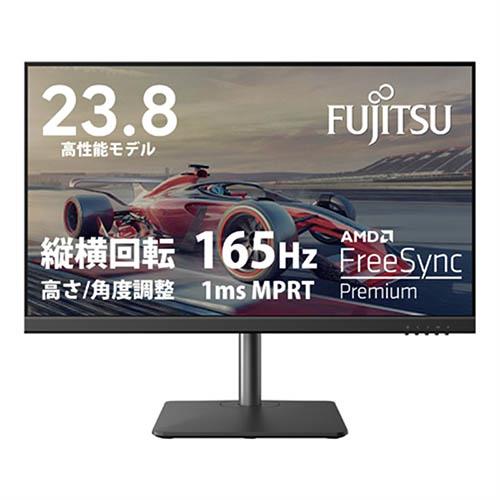 富士通(FUJITSU) VTA24021BT 23.8型 フルHDディスプレイ 165Hz 液晶モニター