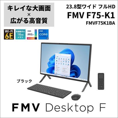 富士通(FUJITSU) FMVF75K1BA FMV Desktop F 23.8型 Core i7/16GB/512GB/Office+365 ブラック Windows 11 Home デスクトップパソコン