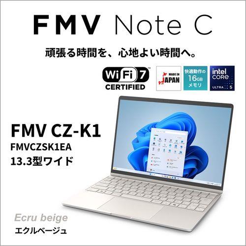 【長期5年保証付】富士通(FUJITSU) FMVCZSK1EA FMV Note C 13.3型 Core Ultra 5/16GB/256GB/Office+365 エクルベージュ Win11Home ノートパソコン