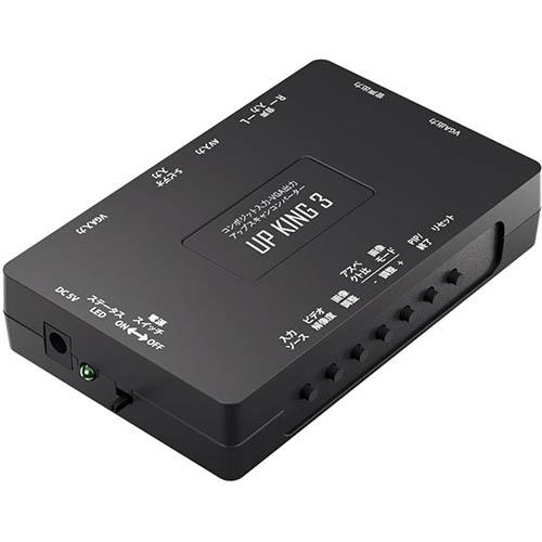 AREA(エアリア) UP KING3 SD-VSC3 アップスキャンコンバーター