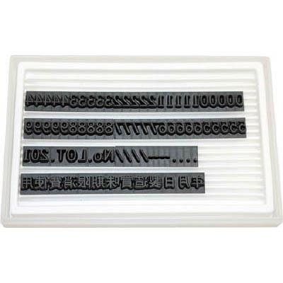 ユニオンコーポレーション 1740073 差替式ゴム印ユニラバーF-6 6mm 数字･漢字セット