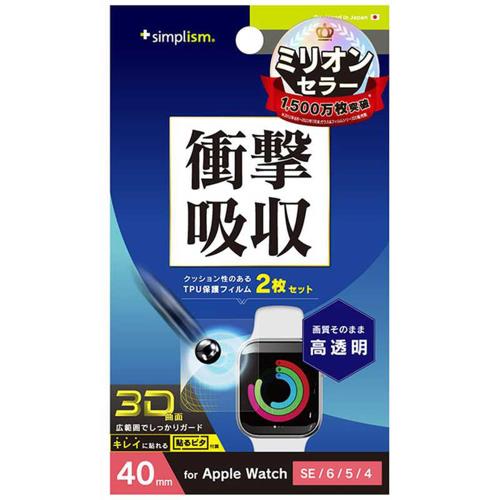 トリニティ TR-AW2240-PT-SKCC Apple Watch 40mm SE第2世代/SE第1世代/6/5/4 フィルム 2枚セット