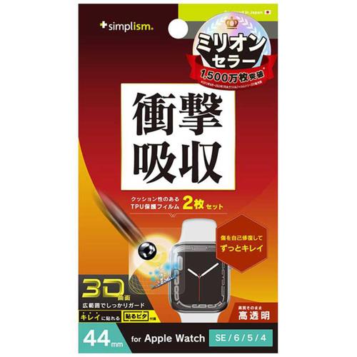 トリニティ TR-AW2244-PT-SKFRCC Apple Watch 44mm SE第2世代/SE第1世代/6/5/4 自己治癒ﾌｨﾙﾑ 2枚