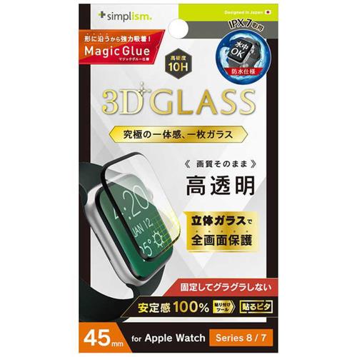 トリニティ TR-AW2245-GHF-CCBK Apple Watch 45mm Series 8/7 高透明 一体成形シームレスガラス